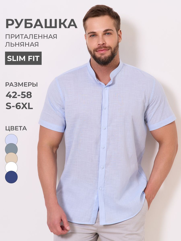Рубашка OSSBORN #1