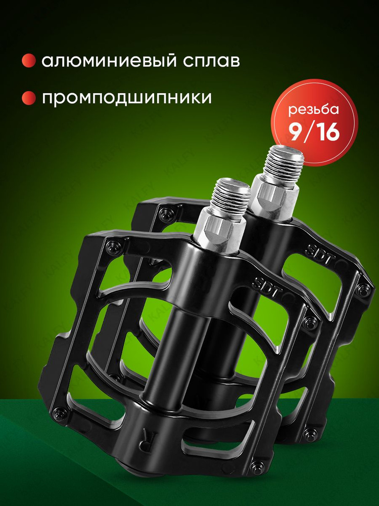 Педали #1