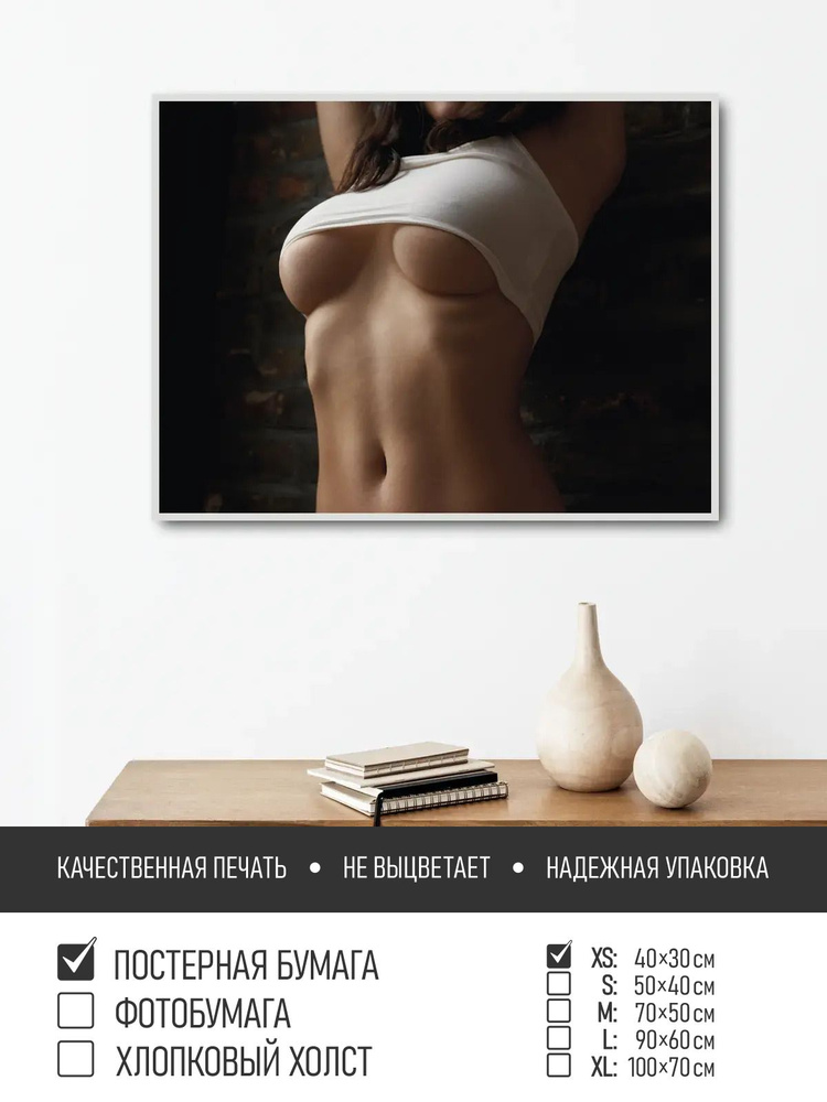 Постер на стену Силуэт сексуальной девушки, 40х30 см ПолиЦентр #1
