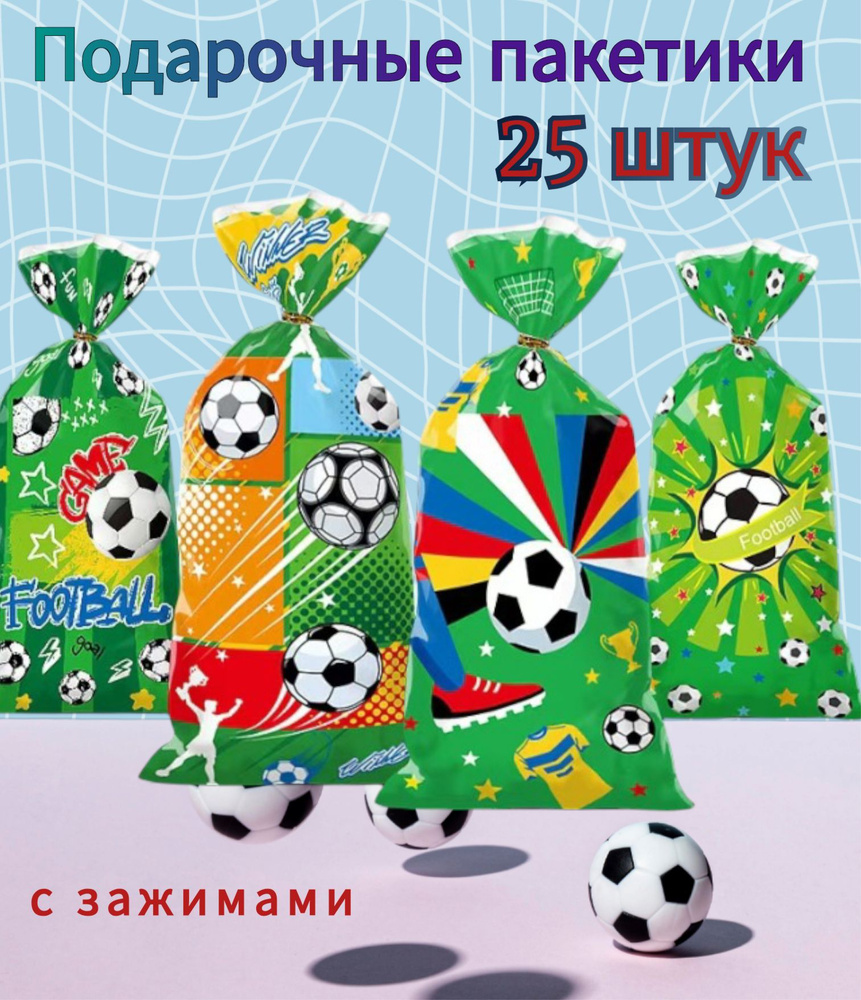 Пакет подарочный 25 шт. #1