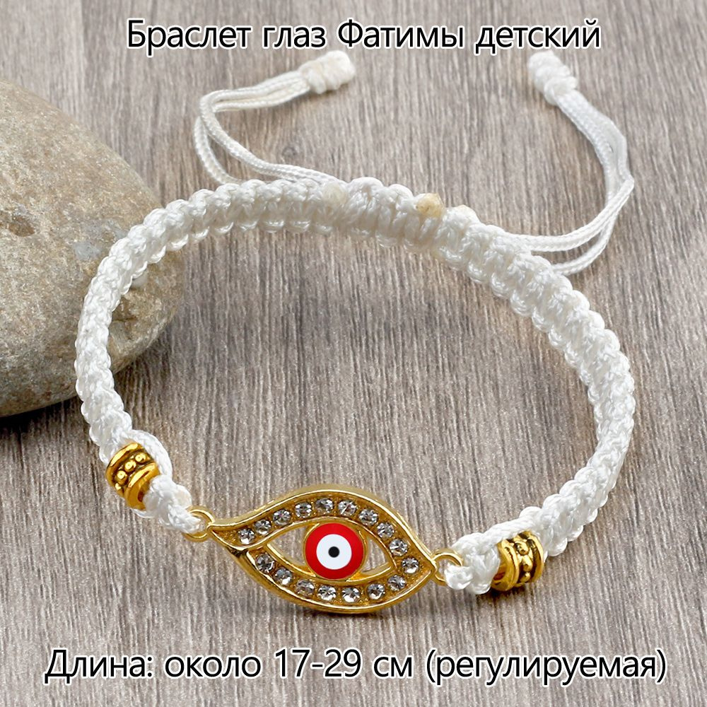 Браслет #1