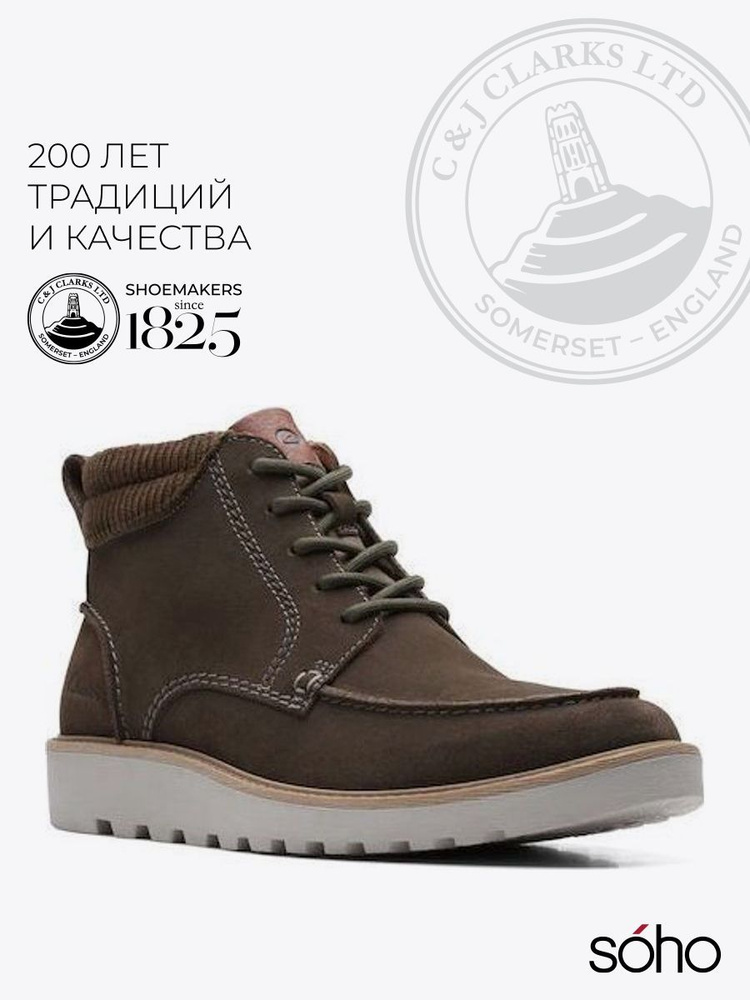 Ботинки Clarks #1