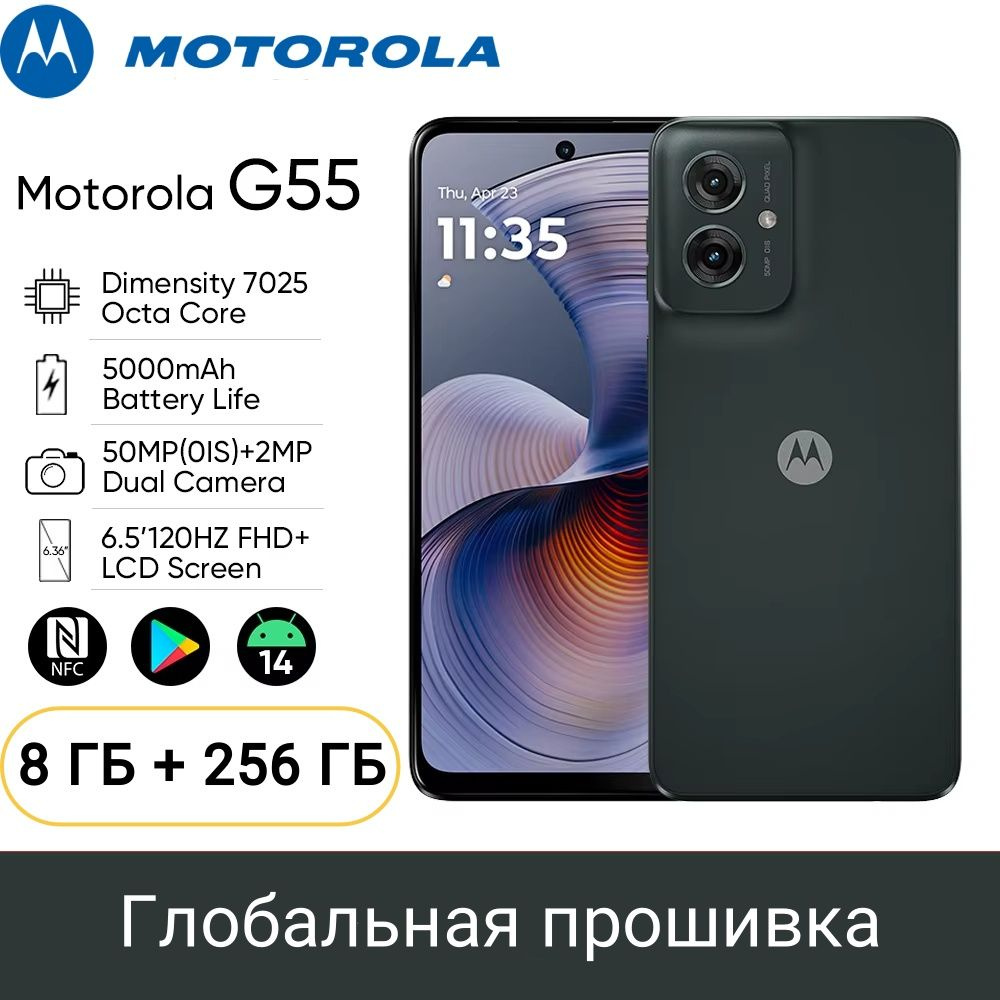 Смартфон Motorola G55 5G CN 256 ГБ 8 ГБ Черный 6.5 Moto G55 купить