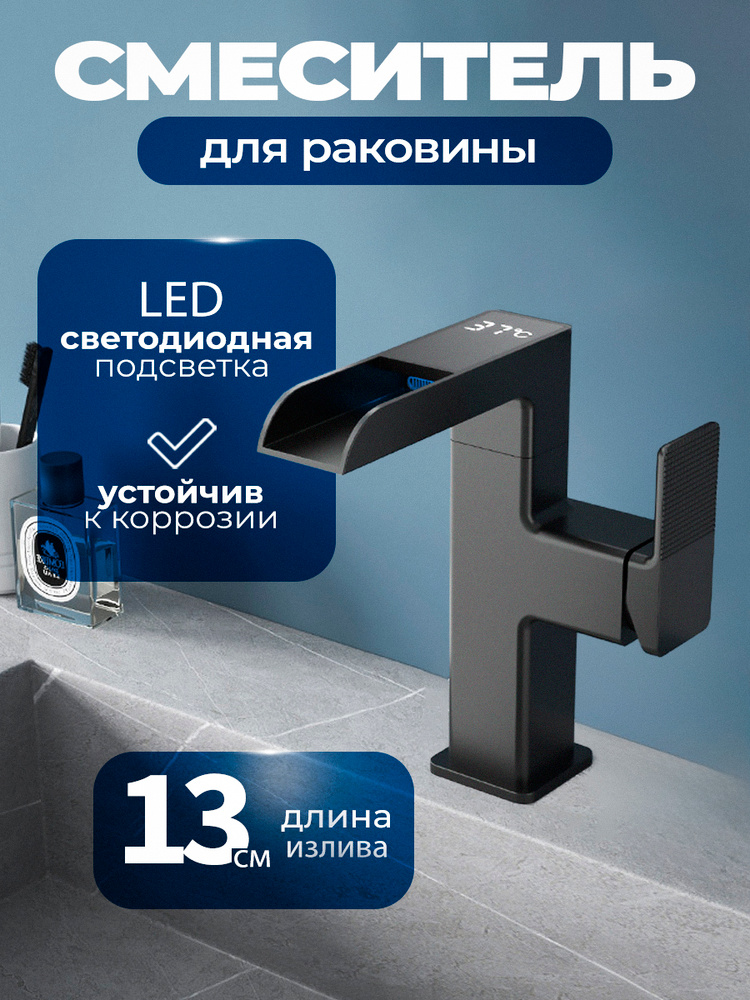 Смеситель #1