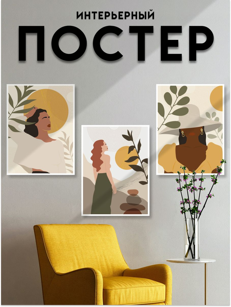 постеры на стену "живопись", 30х42 см, совместим с рамой 30х40см  #1