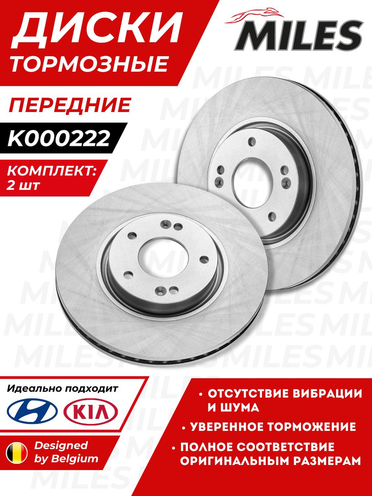 Тормозные диски Киа Спортейдж 3 2 передние комплект 2 шт. 300 мм. OEM 517123K100 517123K110 #1