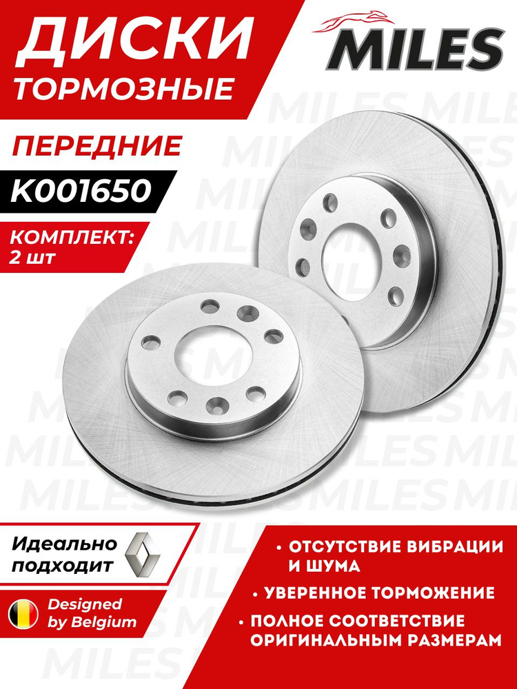 Диск тормозной передний Duster, Kaptur 4 х 2 Hofer
