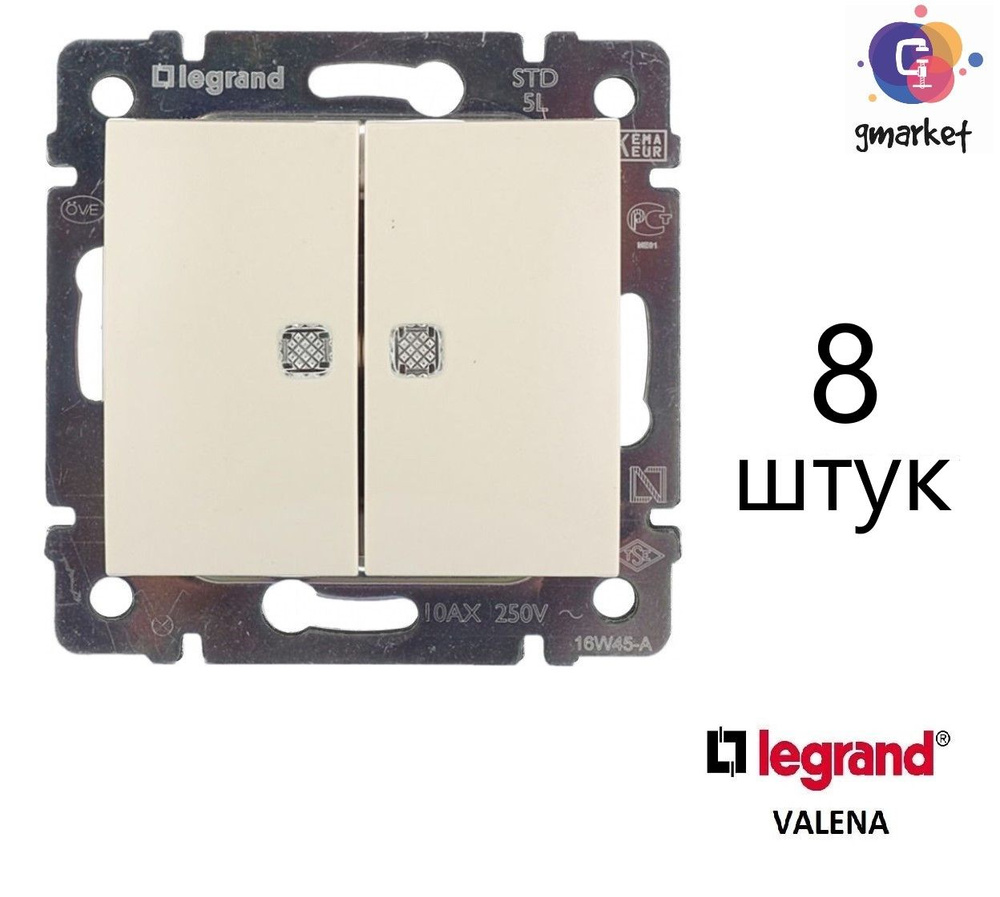 Выключатель двухклавишный С ПОДСВЕТКОЙ Legrand Valena цвет Сл Кость #1