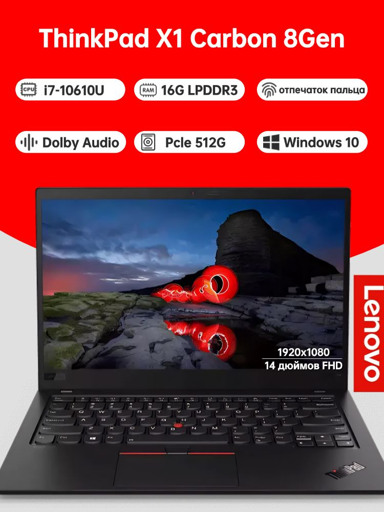 Ноутбук Lenovo, 14, ThinkPad X1 Carbon gen 8, Intel Core i7-10610U