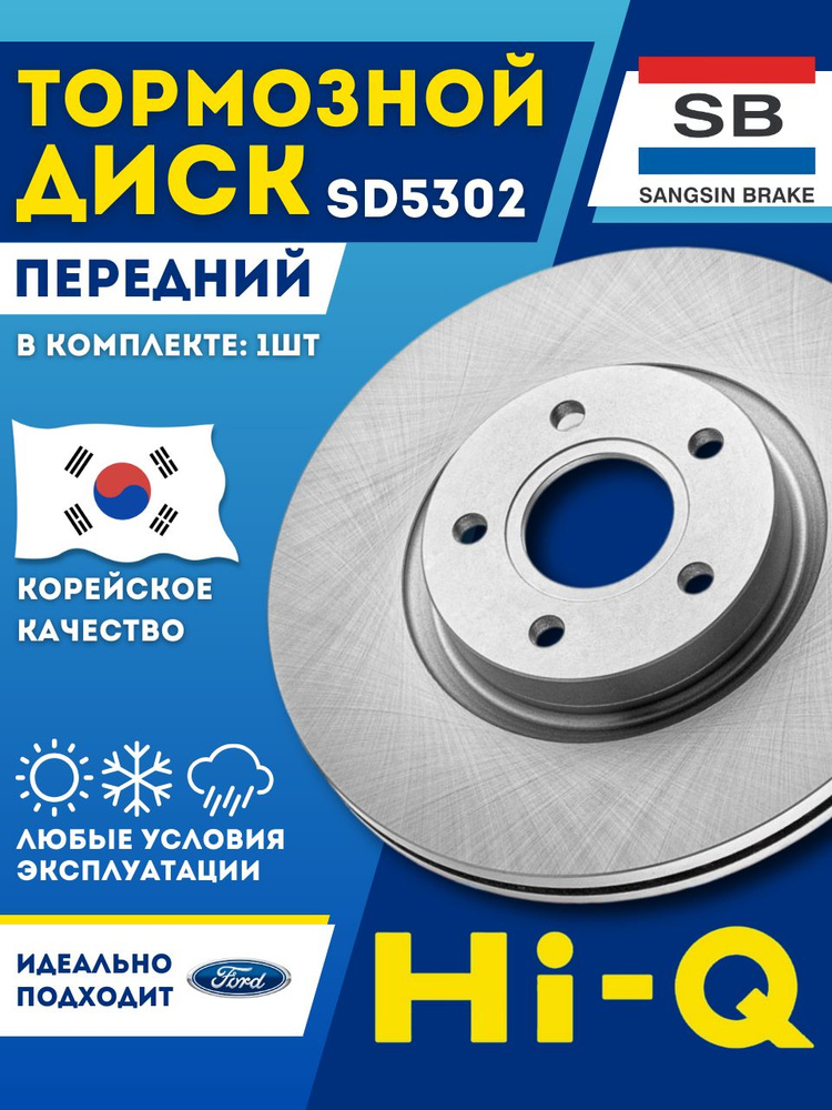 Диск тормозной FORD FOCUS II/III/C-MAX 03-/VOLVO S40 04- передний вент.D=278мм.