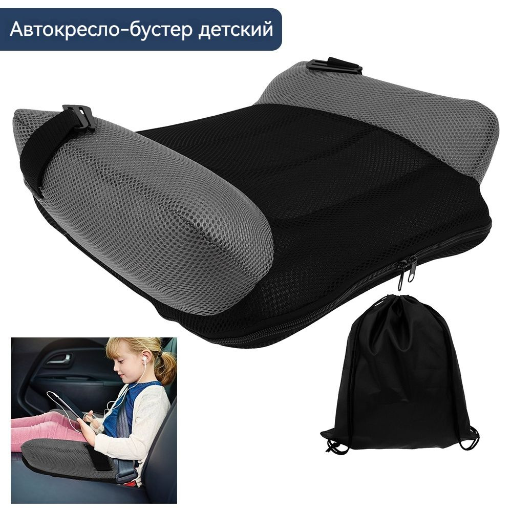 Бустер (до 36 кг) купить на OZON по низкой цене (2144385092)
