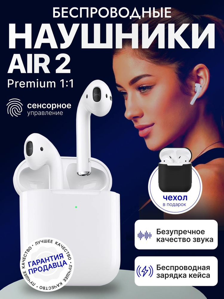 Наушники беспроводные для телефона #1