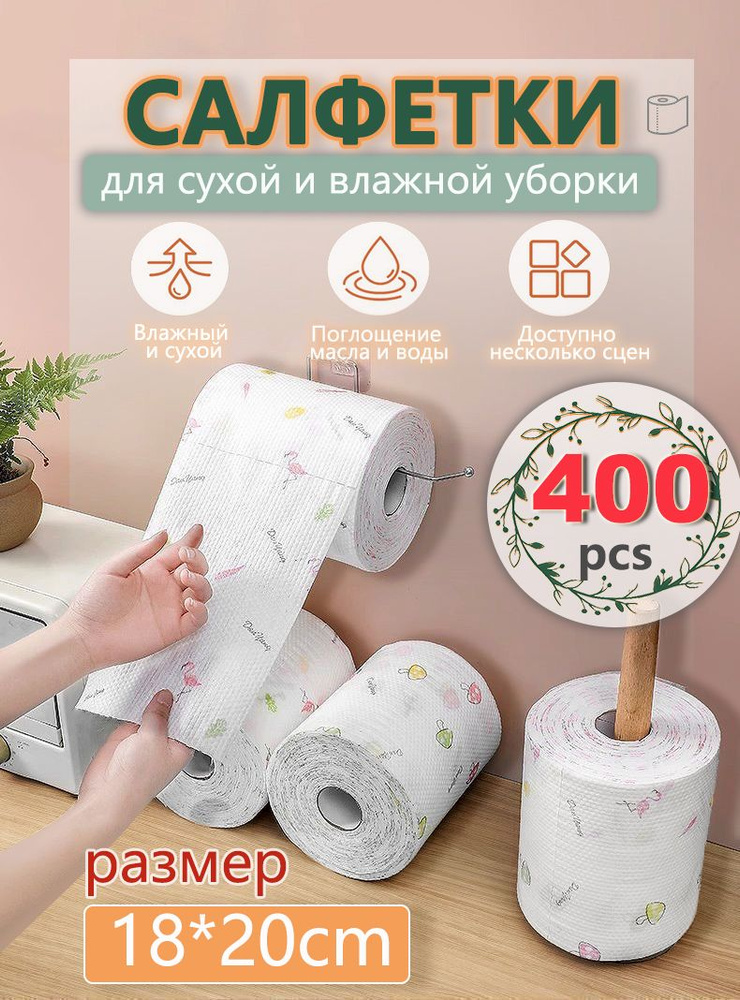 Салфетки для уборки #1