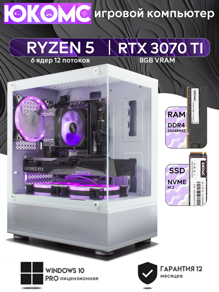 Skytech Gaming Ryzen 3600 3070 Rtx 3070 Skytech Azure Gaming