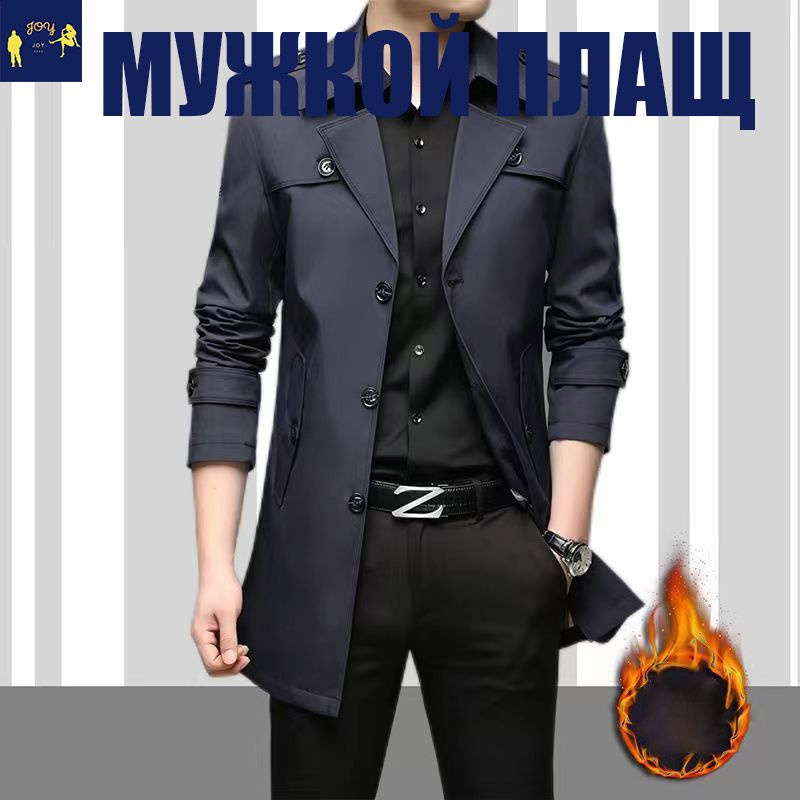 Плащ ЛЕВА #1