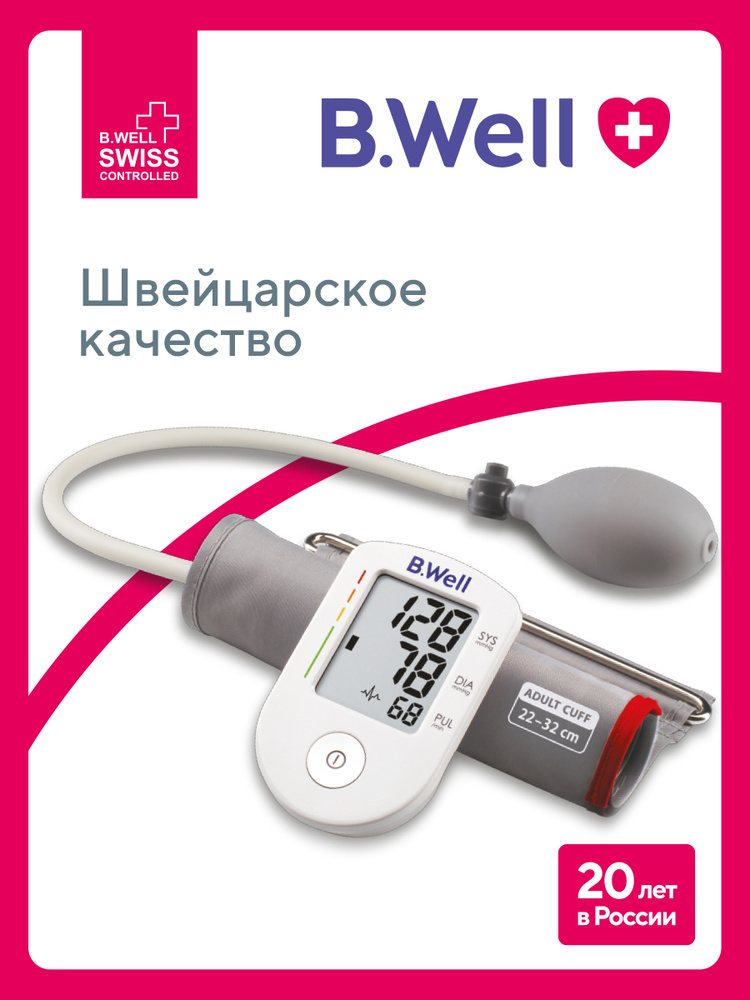 Тонометр полуавтоматический для измерения давления B.Well PRO-30, анатомичная манжета 22-32 см индикатор #1