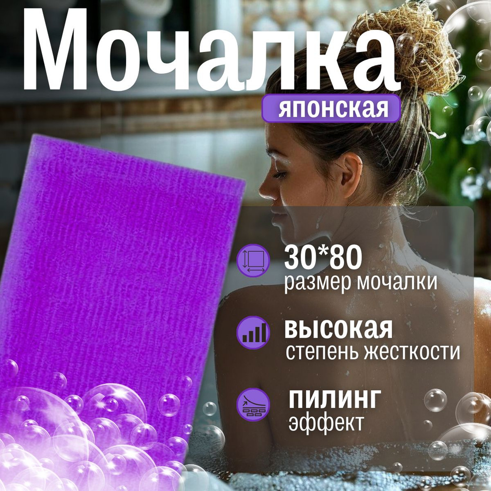 Мочалка #1