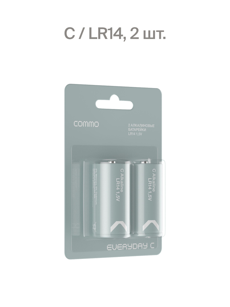 Батарейка COMMO Optima Alkaline C 2 Pack, Яндекс Фабрика #1
