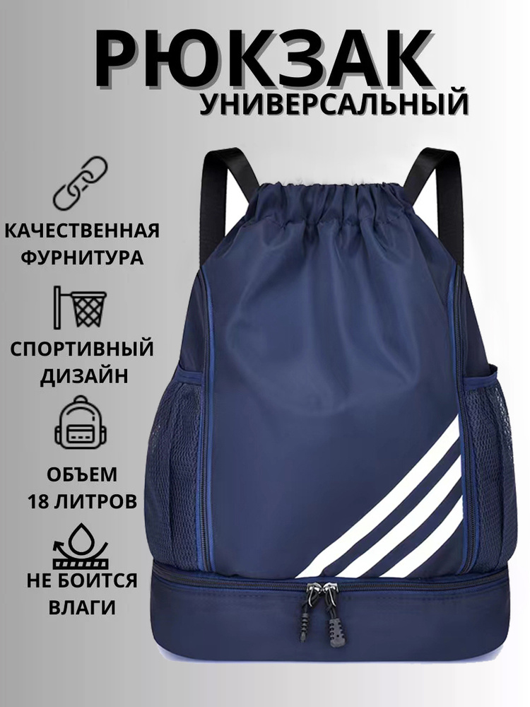 LISM Рюкзак #1