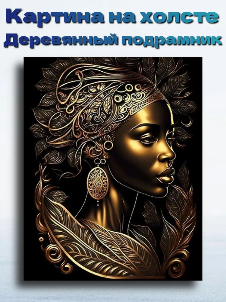 Картина, 80  х 100 см #1