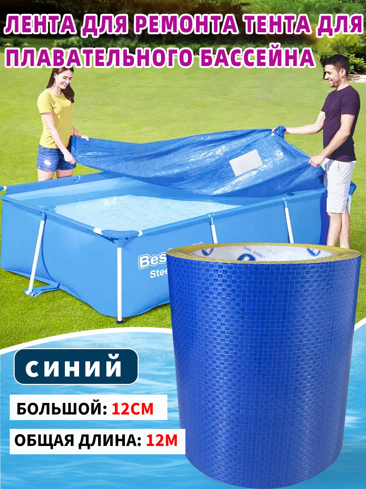 Бассейн #1