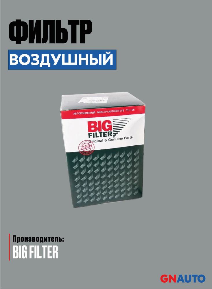 Фильтр воздушный TOYOTA Land Cruiser 4.0L V6, 4.2TD 03-,