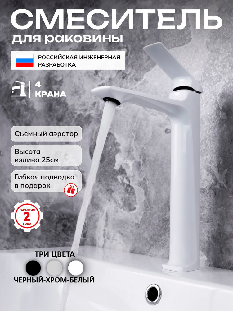 Смеситель для раковины, кран для раковины в ванную 4Крана, SPOUT 3 ...