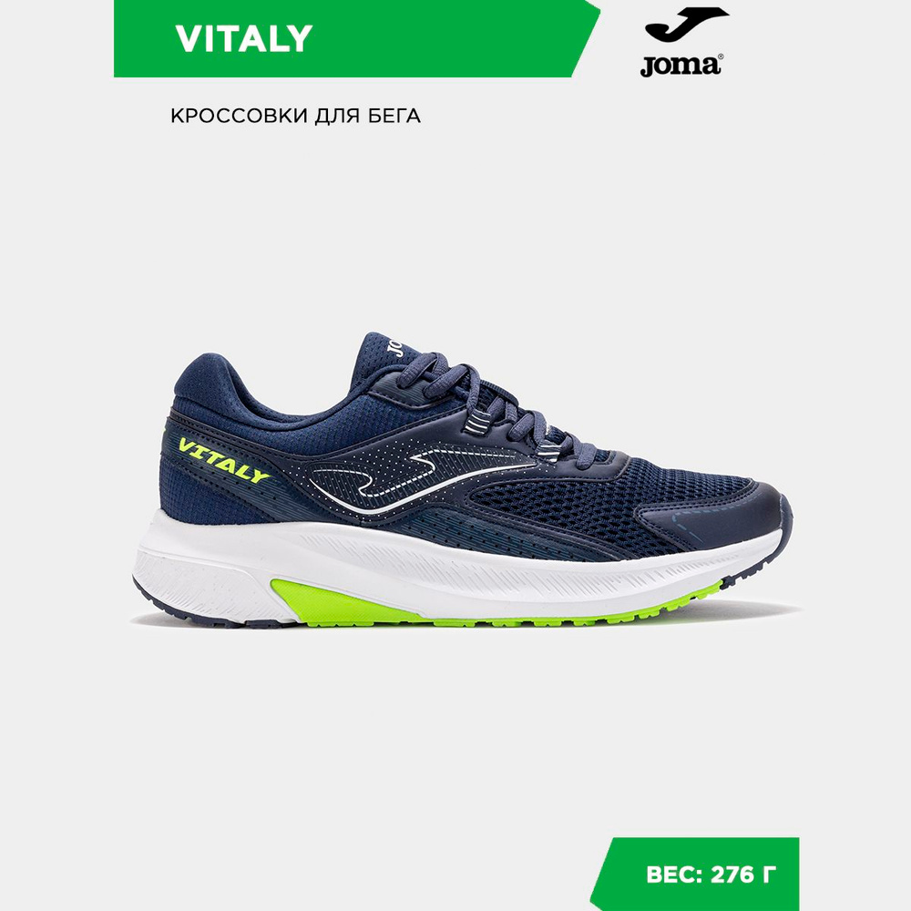Кроссовки Joma VITALY #1