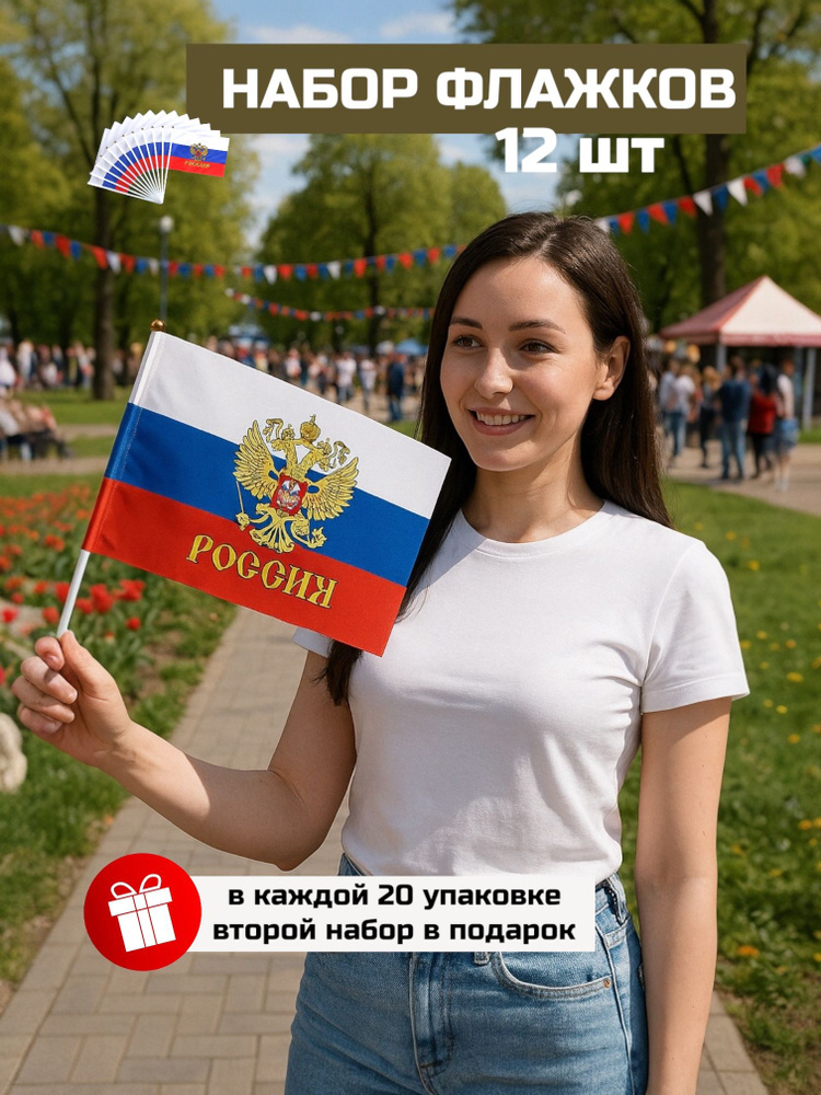 Флаг #1