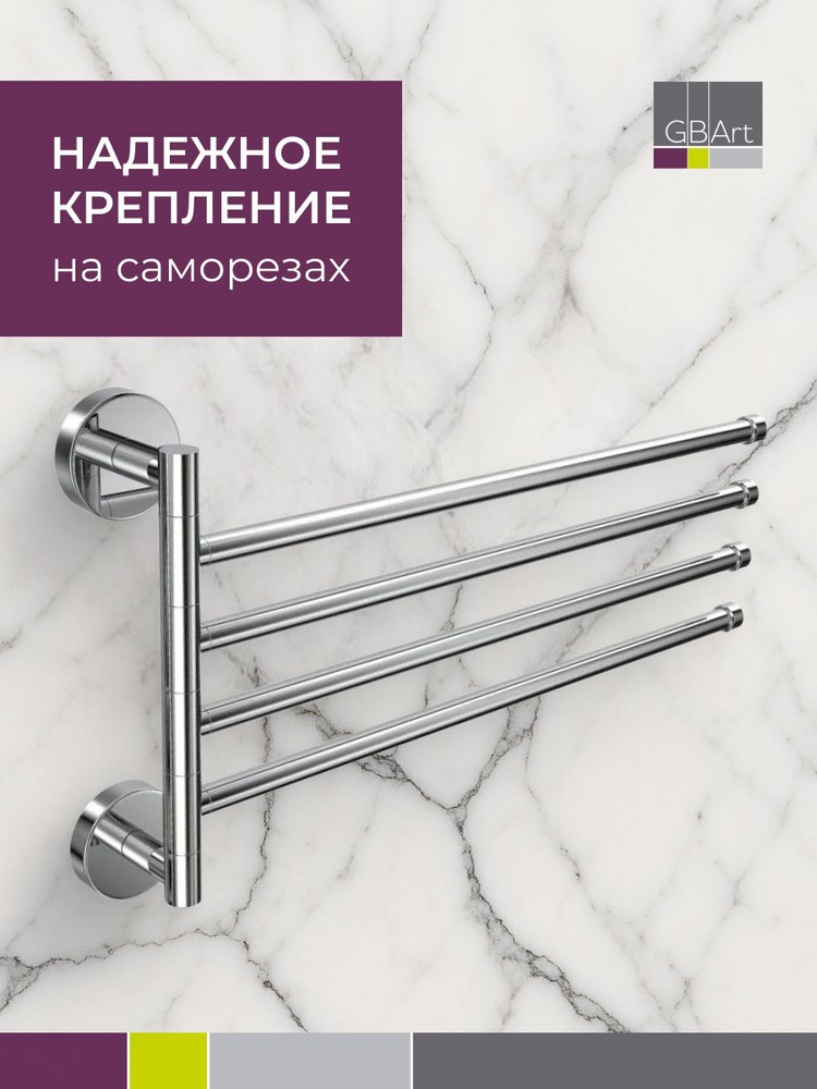 Держатель для полотенец в ванную хром #1