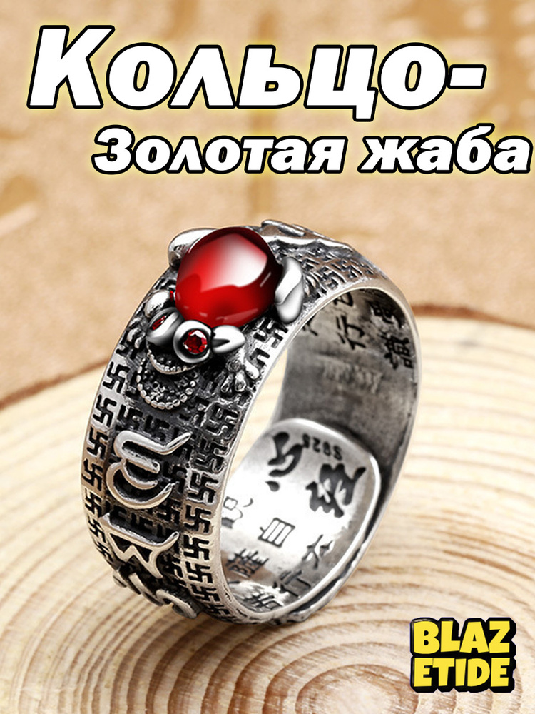 Оберег #1