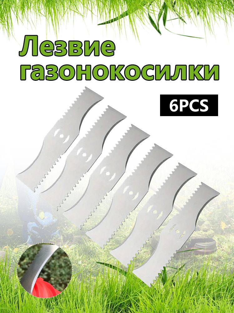 Нож для садового инструмента #1