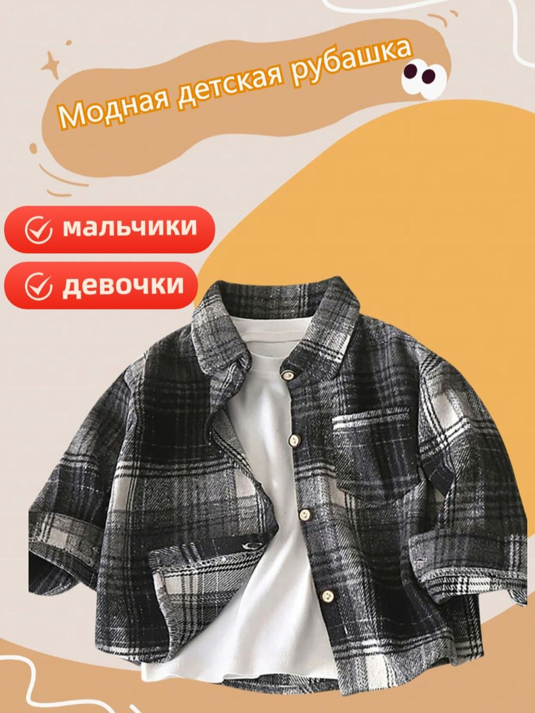 Рубашка Рубашка #1