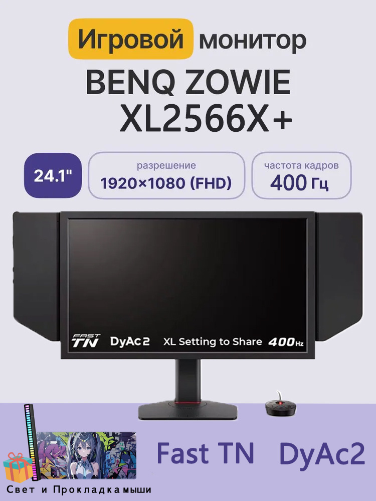 ZOWIE GEAR 24.1