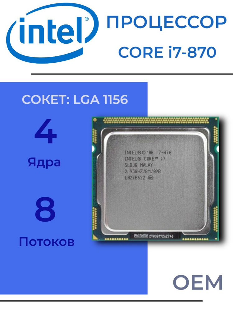 Процессор Intel Core i7 8-го поколения, OEM (без кулера), 4 яд
