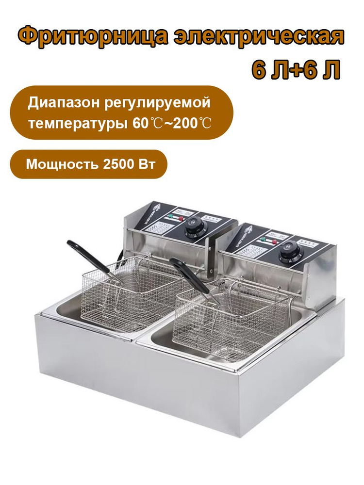 Фритюрница #1