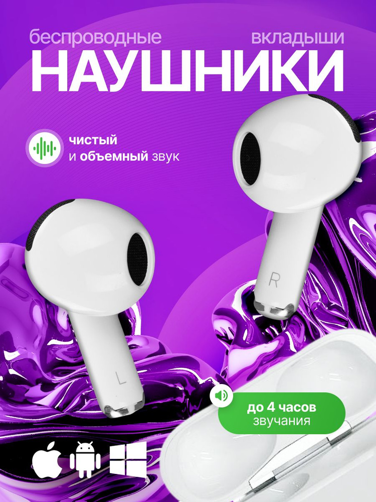 Наушники беспроводные вкладыши / Bluetooth наушники TWS #1