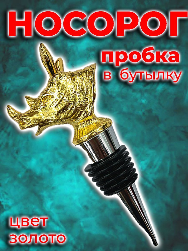 Blitz Пробка #1