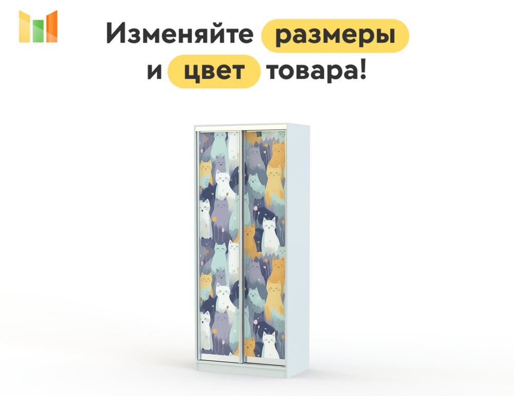 BestMebel Шкаф-купе, 110х55х200 см #1