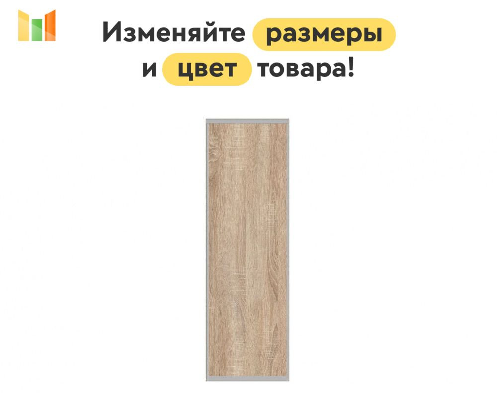 BestMebel Дверь для шкафа 200х75 см, 1 шт. #1