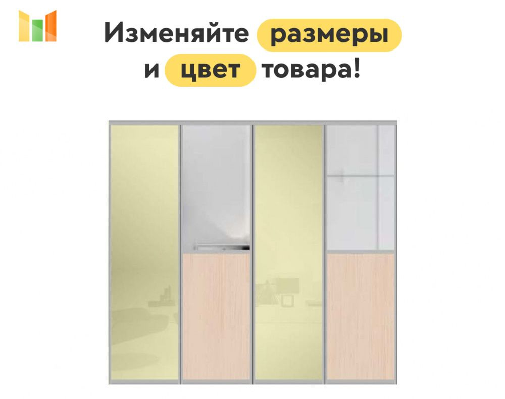 BestMebel Дверь для шкафа 240х285 см, 4 шт. #1