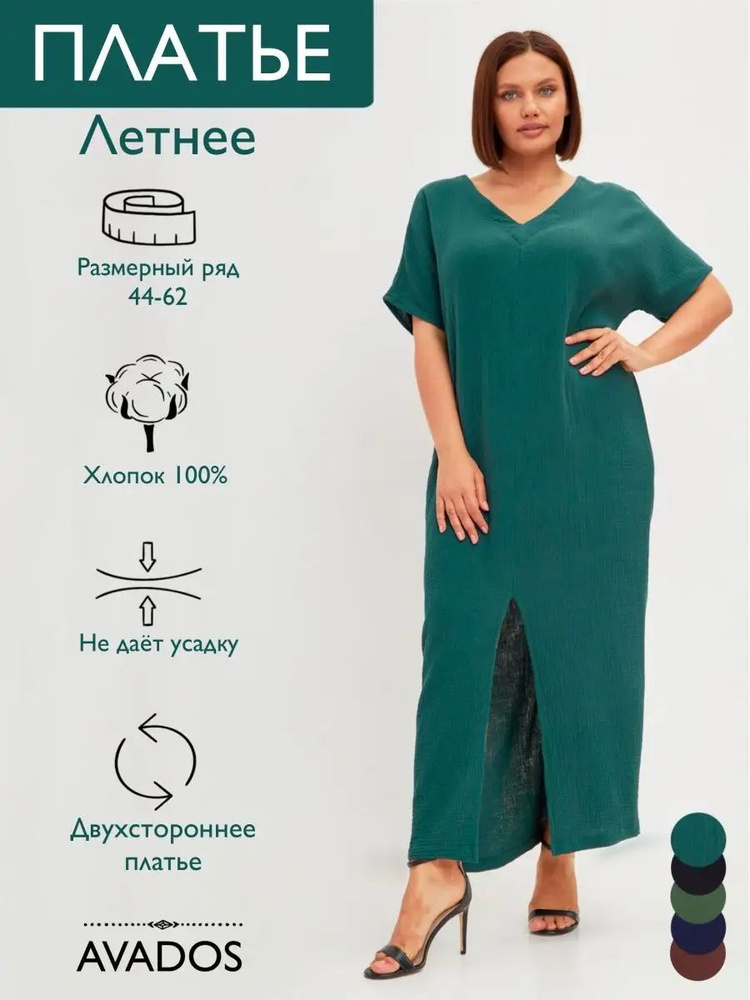 Платье AVADOS #1