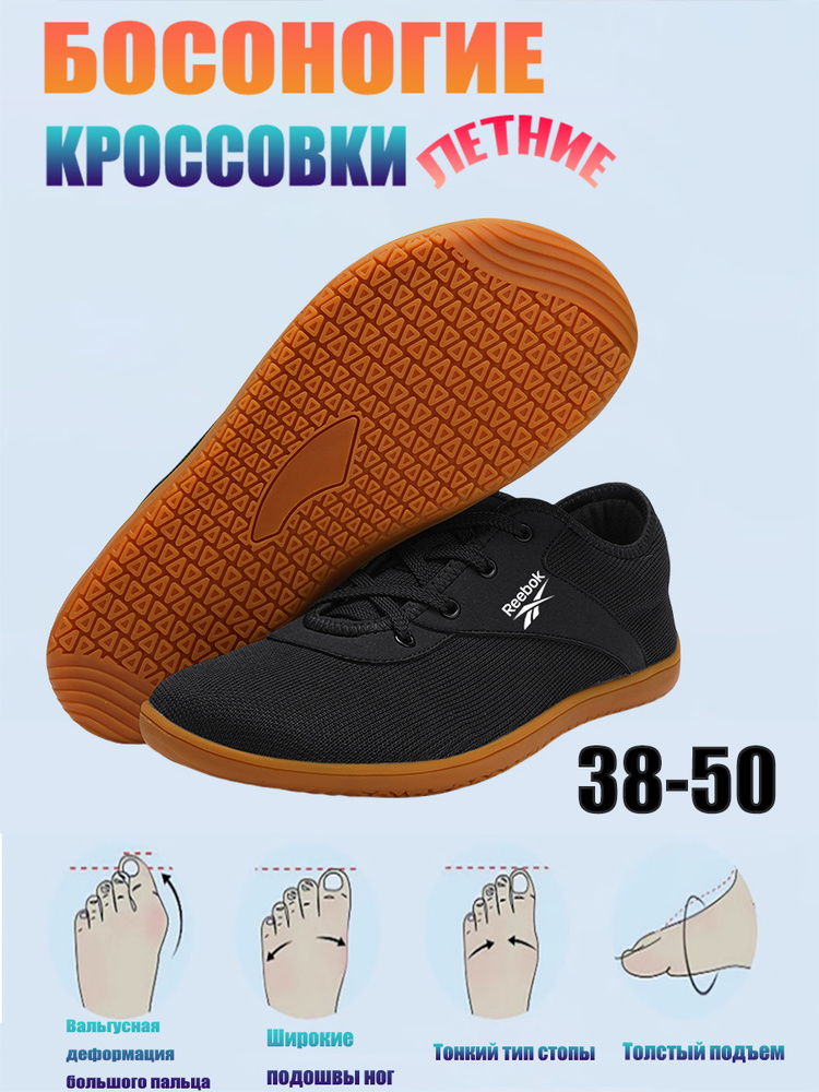 Кроссовки #1