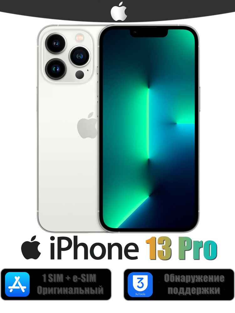 Apple Смартфон iPhone 13 Pro, 5G, Версия США, A2483 (1SIM+1e-SIM), 6.1" USA 6/128 ГБ, Nano-SIM, eSIM, #1