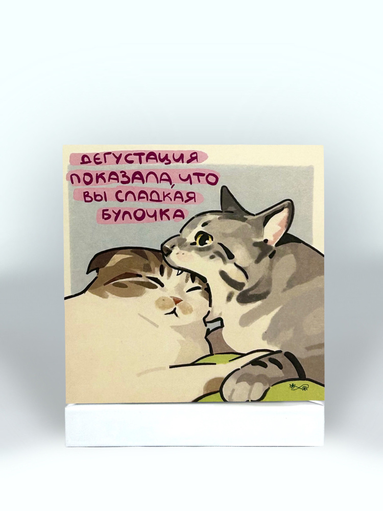 открытка сладкая булочка #1
