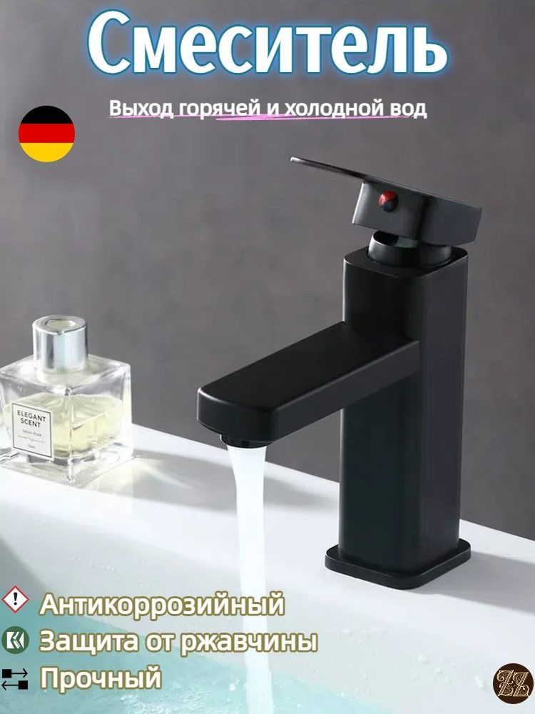 Смеситель #1