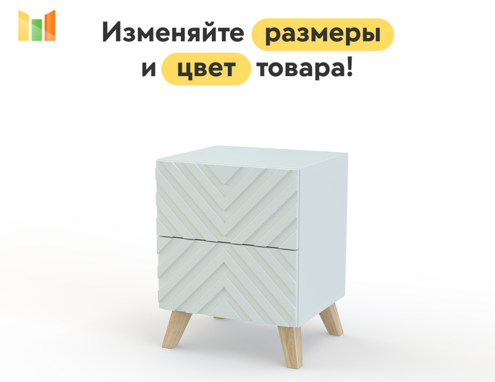 Тумба прикроватная Энни 10 BMS, 30 см, Белый матовый софт тач МДФ / Белый гладкий ЛДСП #1