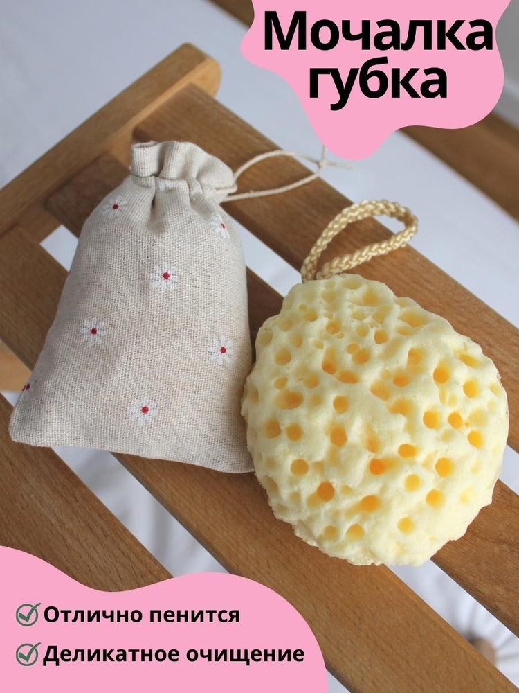 Мочалка #1