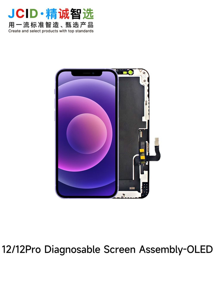 Дисплей iPhone 12 / 12 Pro JCID OLED (HARD) (Привязка без ошибки