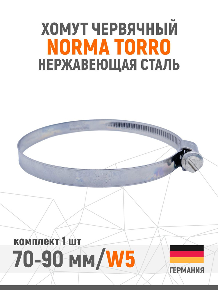 Хомут  70-90 мм (червячный) NORMA TORRO